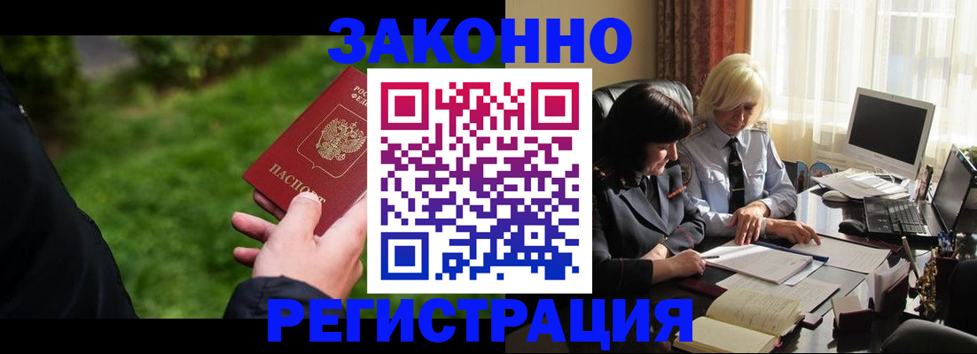 купить прописку в Трубчевске