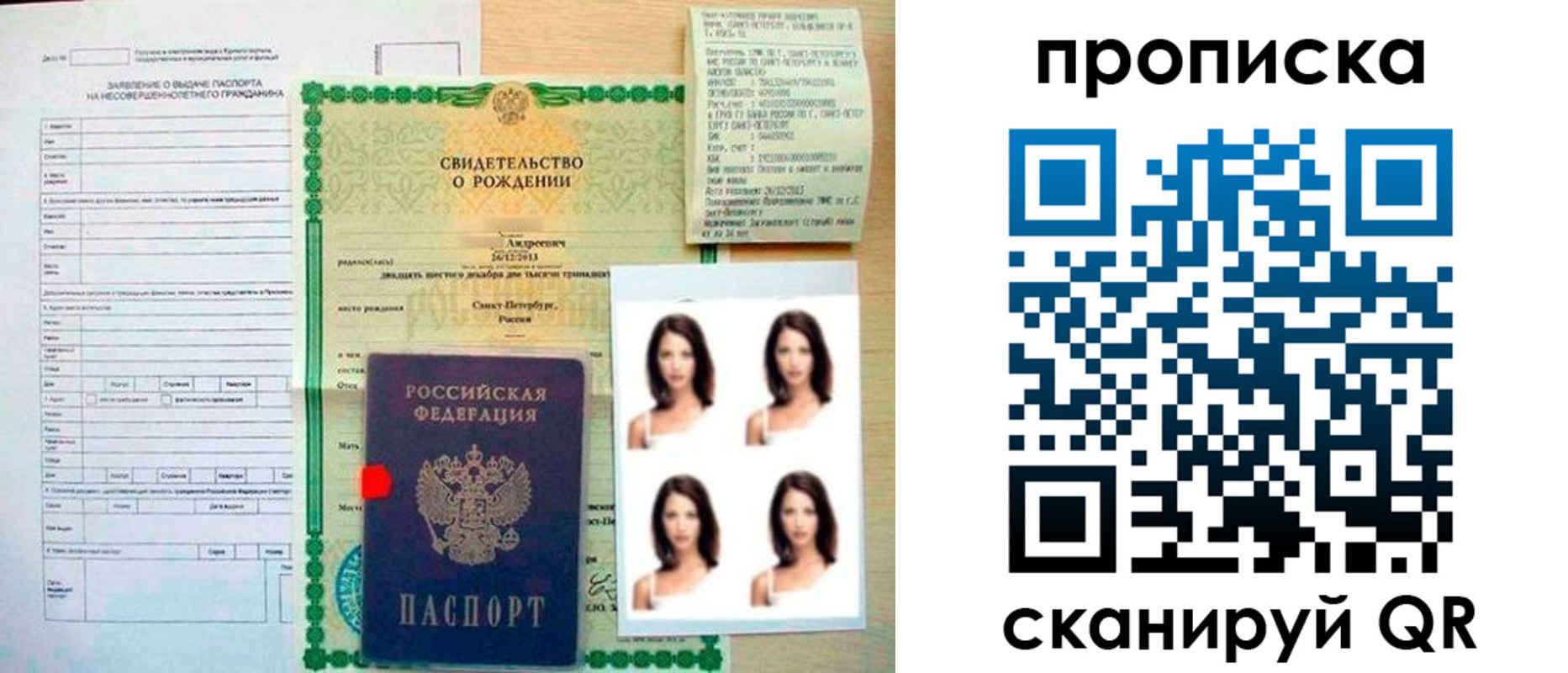 прописка поиск в Трубчевске