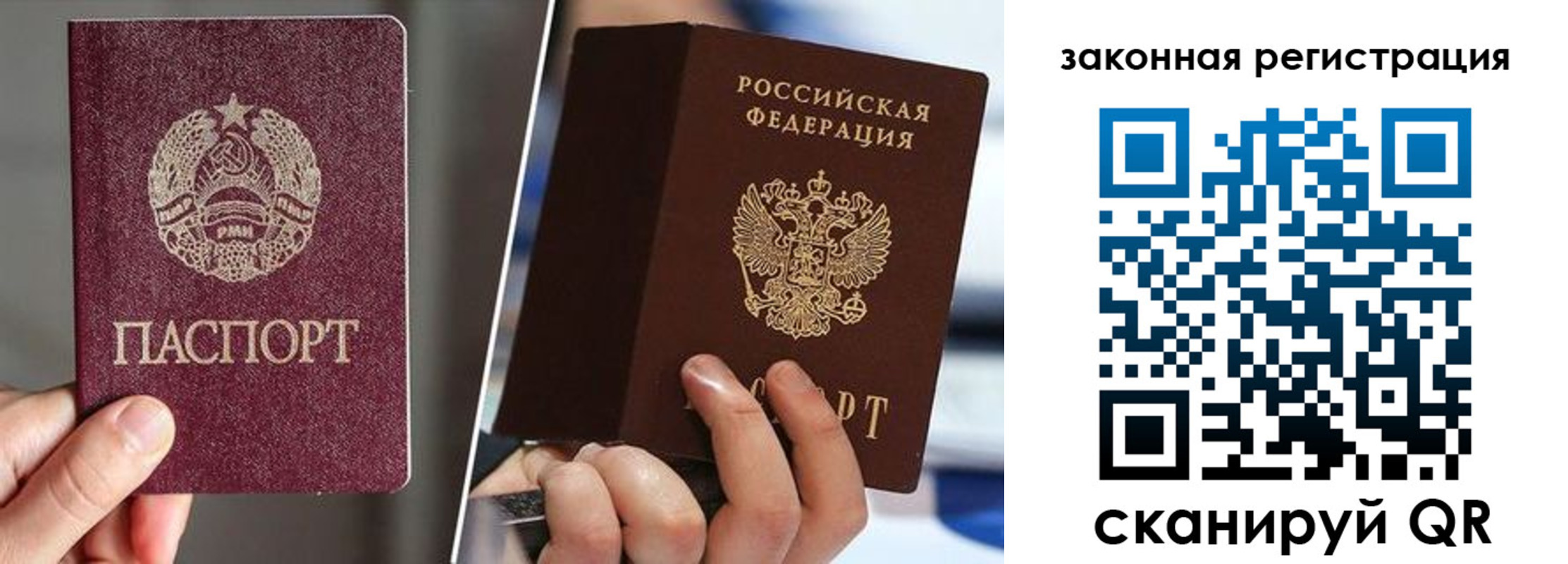 временная регистрация собственник в Трубчевске