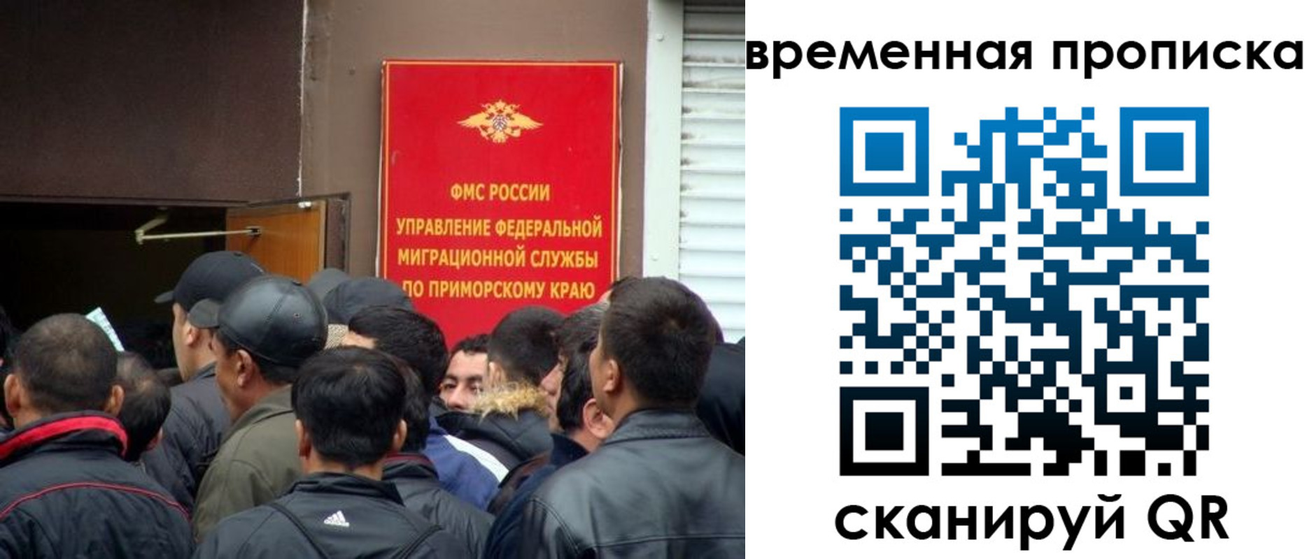 прописка в Трубчевске