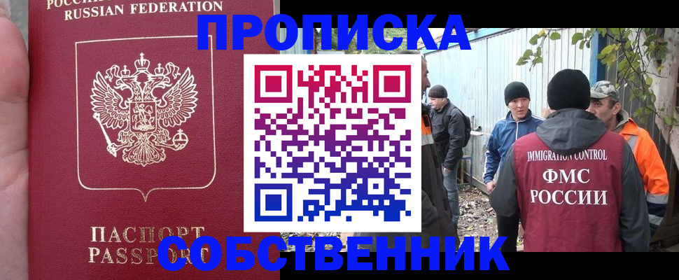 временная регистрация адрес в Трубчевске