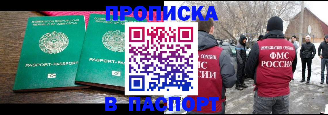 временная регистрация в квартире в Трубчевске