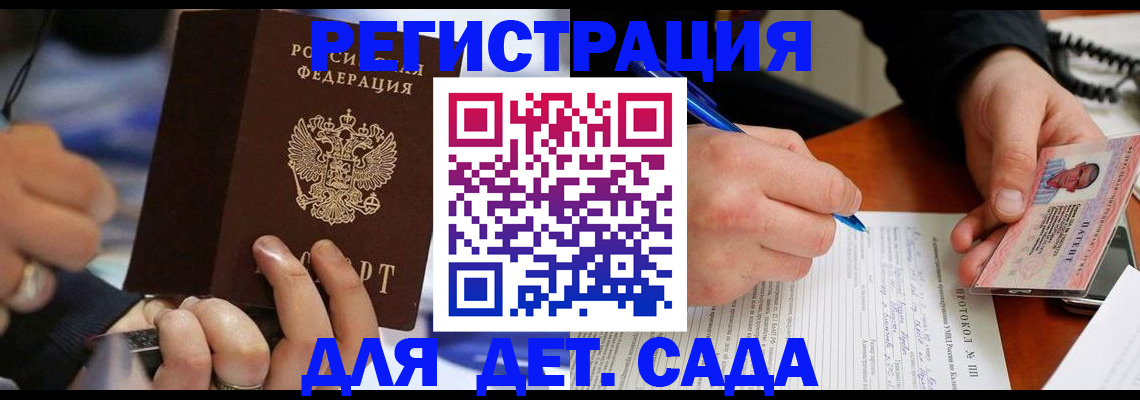 регистрация в Трубчевске
