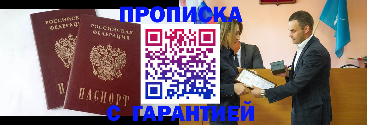 временная регистрация законно в Трубчевске