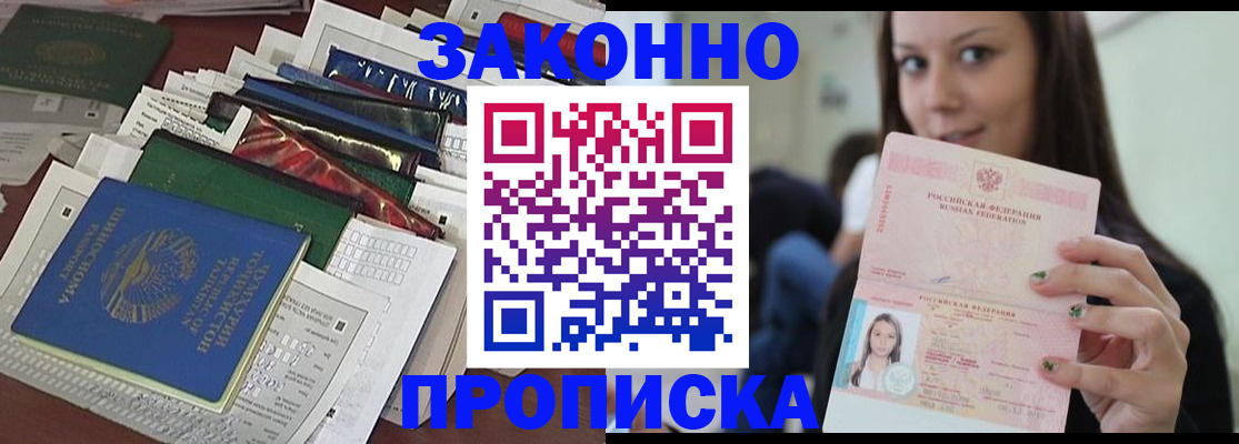 временная регистрация для школы в Трубчевске