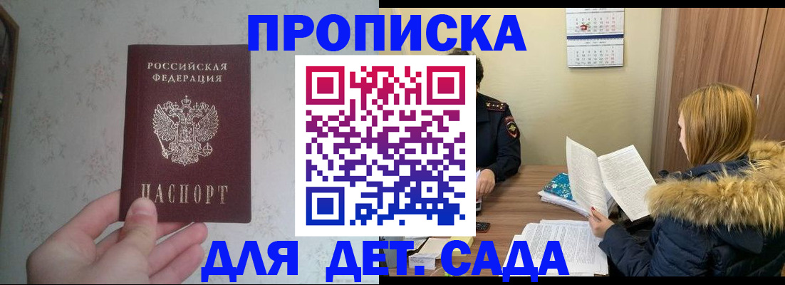 прописка для военкомата в Трубчевске