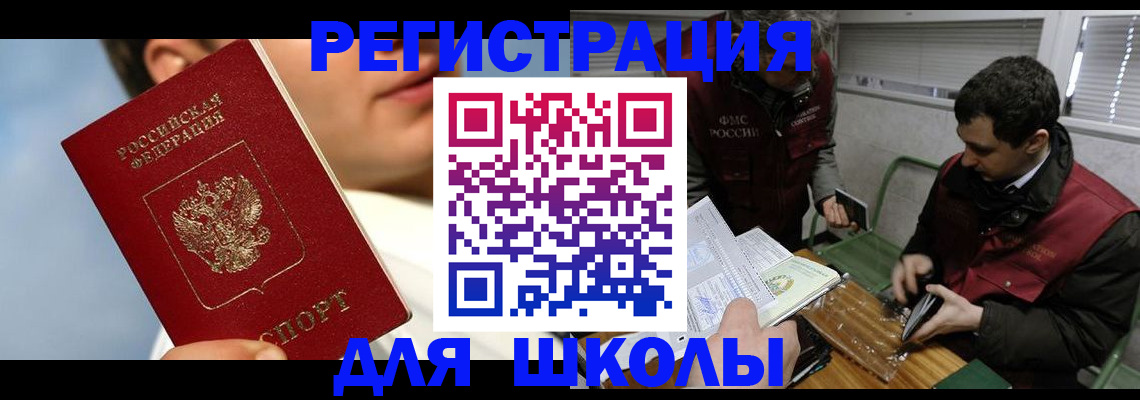 прописка для кредита в Трубчевске