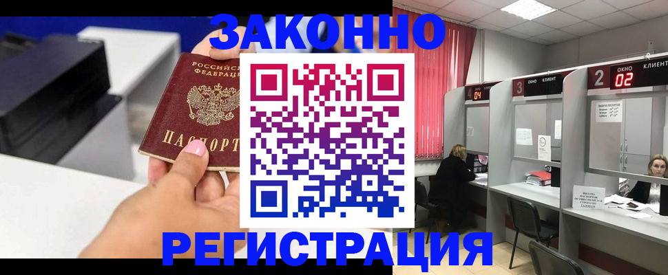 прописка для военкомата в Трубчевске