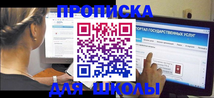 прописка паспорт в Трубчевске