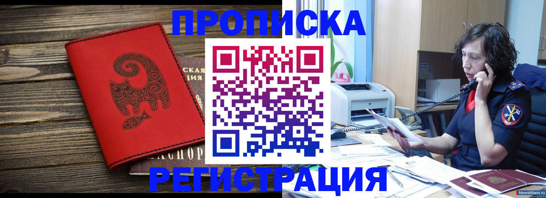 где прописаться в Трубчевске