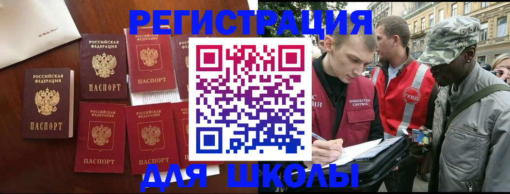 где прописаться в Трубчевске