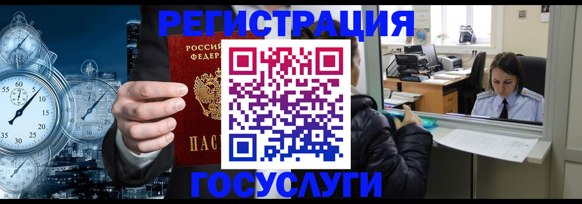 временная регистрация в квартире в Трубчевске