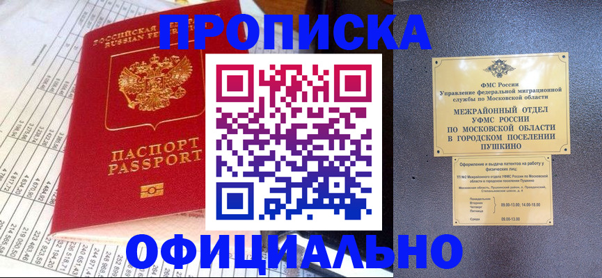 прописка от собственника в Трубчевске
