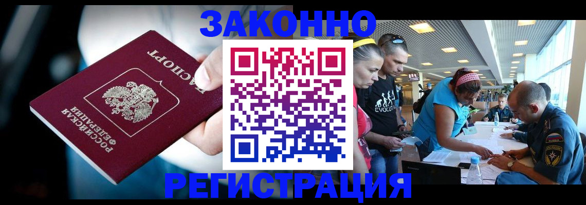 прописка для военкомата в Трубчевске